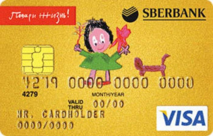 Sberbank: Visa Gold como indicador del servicio VIP