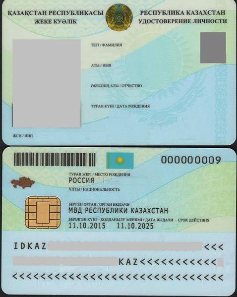 número de documento de identidad Kazajstán